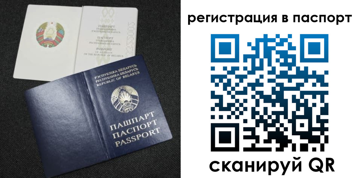 прописка в Лермонтове
